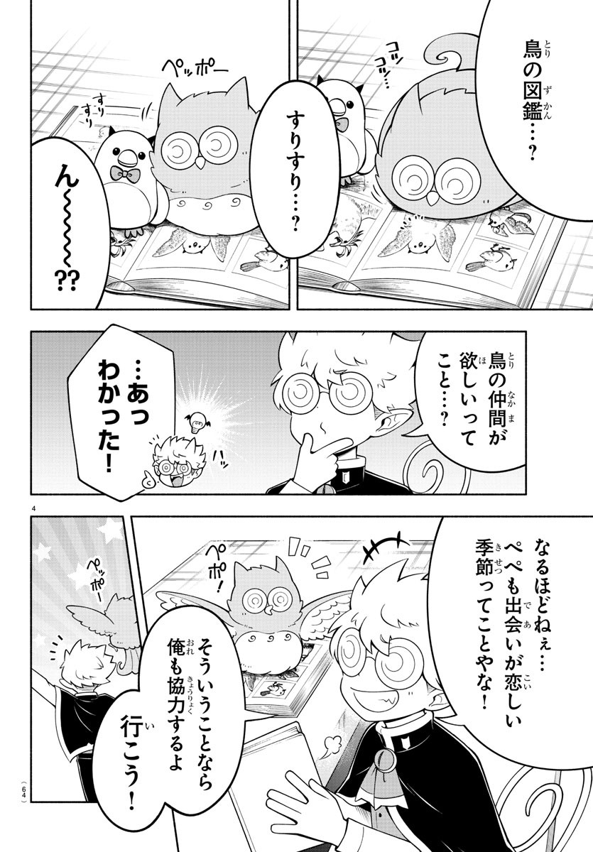 MAKAI NO SHUYAKU WA WAREWARE DA! - raw - Chapter 187 - https://jpdd.ccdd.to/JPDD/makainoshuyakuwawarewareda/258071/tp1vbvaembb.jpg