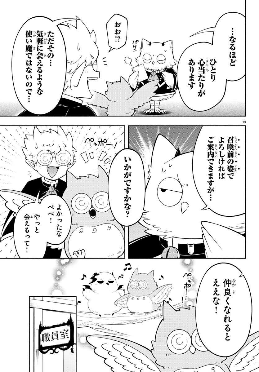 MAKAI NO SHUYAKU WA WAREWARE DA! - raw - Chapter 187 - https://jpdd.ccdd.to/JPDD/makainoshuyakuwawarewareda/258071/urcddscrh4k.jpg