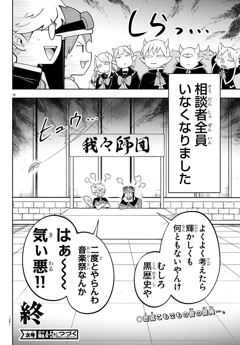MAKAI NO SHUYAKU WA WAREWARE DA! - raw - Chapter 188 - https://jpdd.ccdd.to/JPDD/makainoshuyakuwawarewareda/259053/5gs4yudlym1.jpg