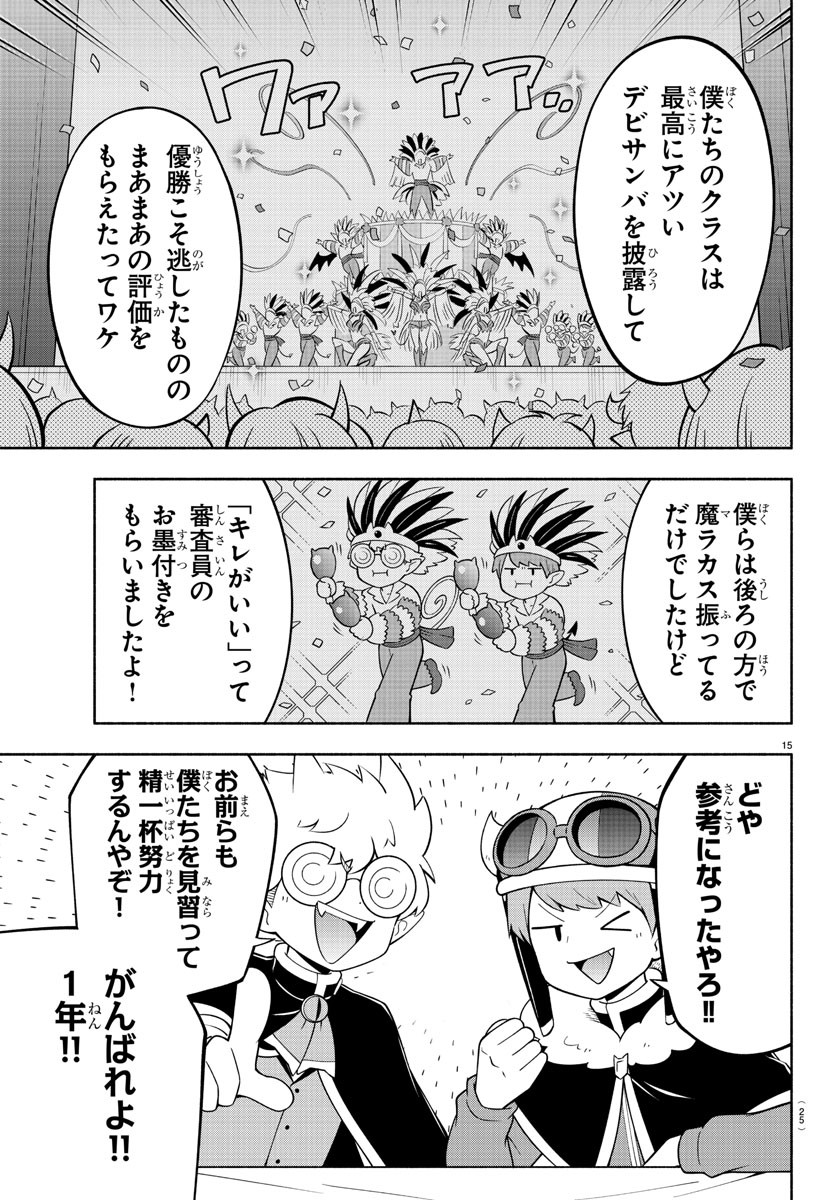 MAKAI NO SHUYAKU WA WAREWARE DA! - raw - Chapter 188 - https://jpdd.ccdd.to/JPDD/makainoshuyakuwawarewareda/259053/cysj5jtfoxw.jpg