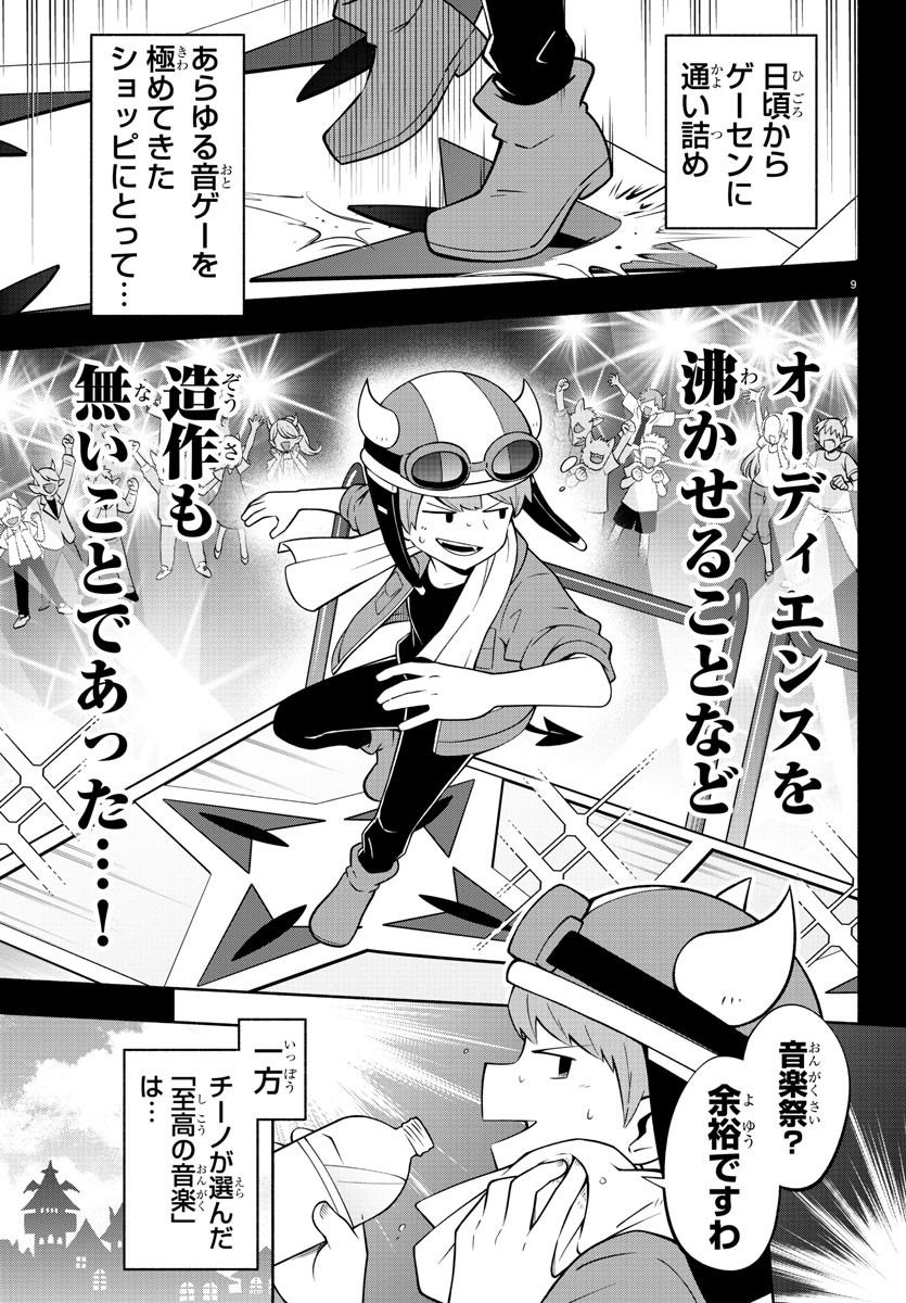 MAKAI NO SHUYAKU WA WAREWARE DA! - raw - Chapter 188 - https://jpdd.ccdd.to/JPDD/makainoshuyakuwawarewareda/259053/ewn0p10udsn.jpg