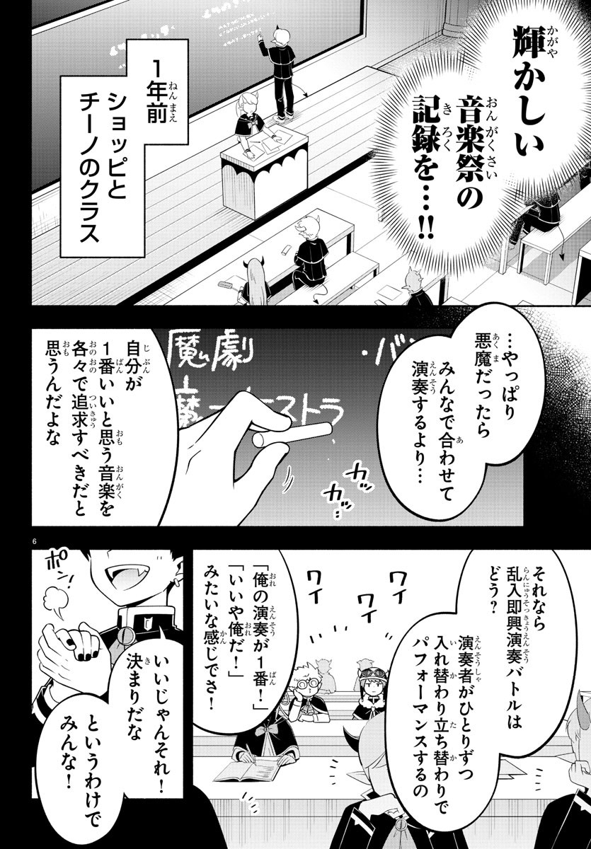 MAKAI NO SHUYAKU WA WAREWARE DA! - raw - Chapter 188 - https://jpdd.ccdd.to/JPDD/makainoshuyakuwawarewareda/259053/g4ohkpf0h0i.jpg
