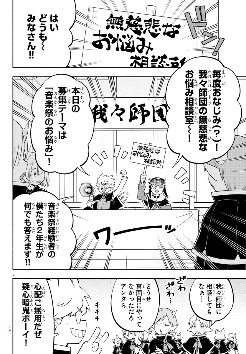 MAKAI NO SHUYAKU WA WAREWARE DA! - raw - Chapter 188 - https://jpdd.ccdd.to/JPDD/makainoshuyakuwawarewareda/259053/is0junymkqo.jpg