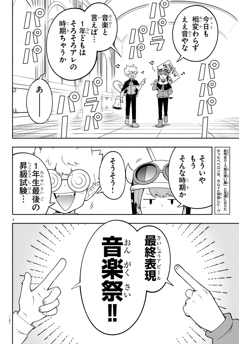 MAKAI NO SHUYAKU WA WAREWARE DA! - raw - Chapter 188 - https://jpdd.ccdd.to/JPDD/makainoshuyakuwawarewareda/259053/j55rjhvoqoy.jpg