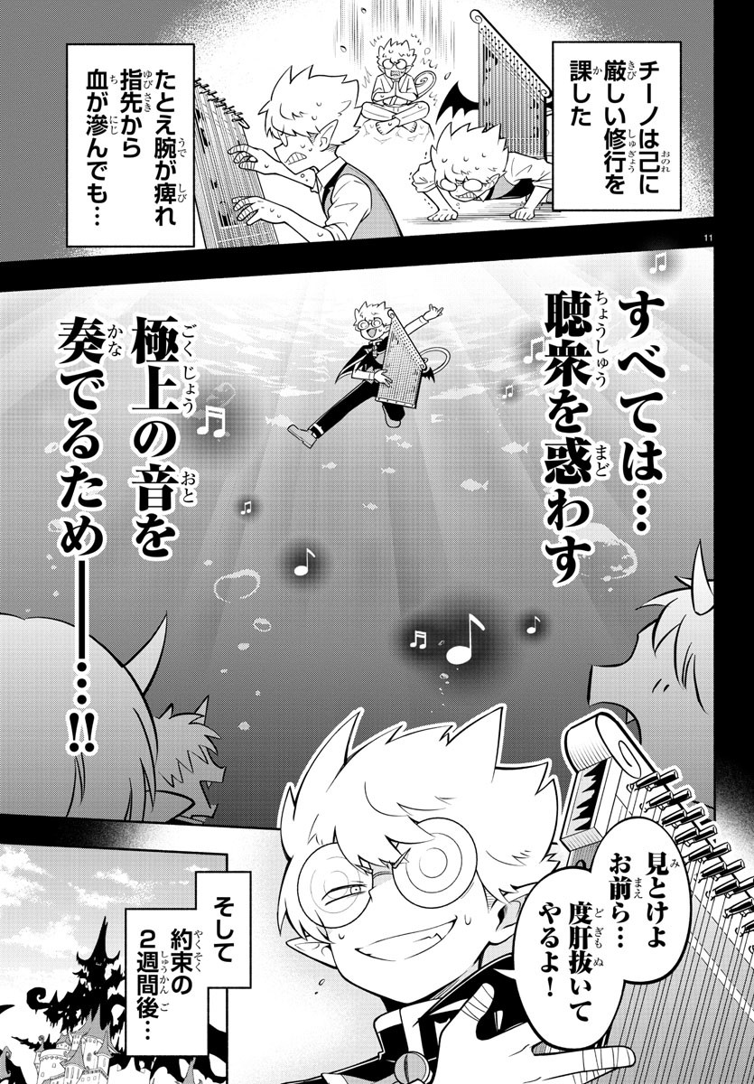 MAKAI NO SHUYAKU WA WAREWARE DA! - raw - Chapter 188 - https://jpdd.ccdd.to/JPDD/makainoshuyakuwawarewareda/259053/jvct5wcyb0a.jpg