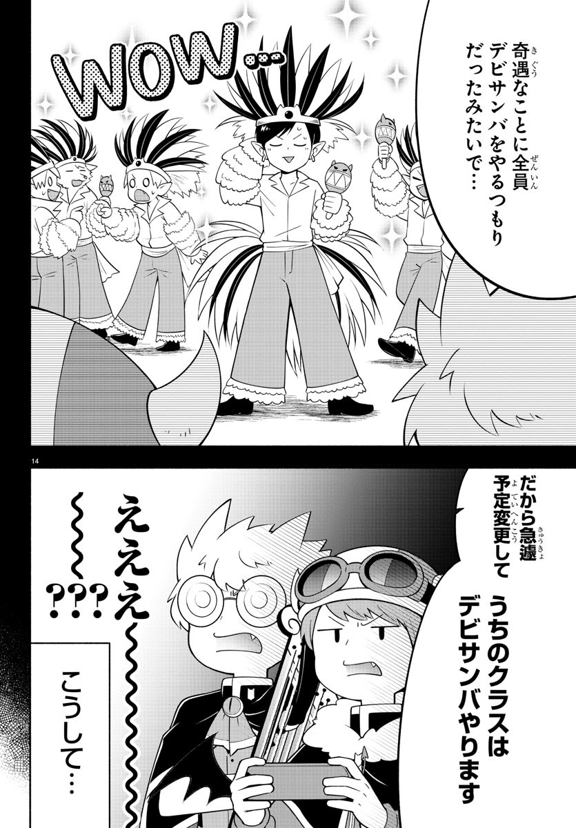 MAKAI NO SHUYAKU WA WAREWARE DA! - raw - Chapter 188 - https://jpdd.ccdd.to/JPDD/makainoshuyakuwawarewareda/259053/ozigz1ckhdh.jpg
