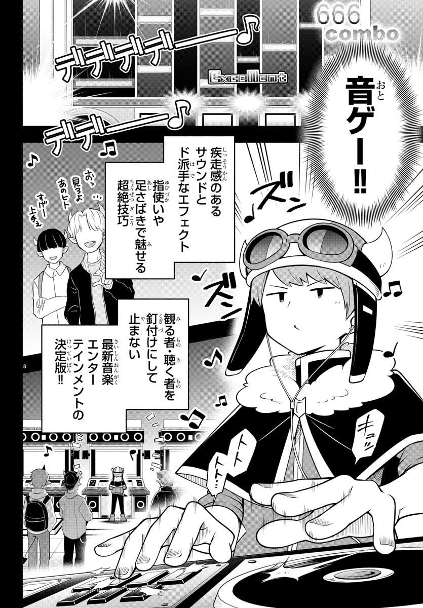MAKAI NO SHUYAKU WA WAREWARE DA! - raw - Chapter 188 - https://jpdd.ccdd.to/JPDD/makainoshuyakuwawarewareda/259053/rwowlrxzcqr.jpg