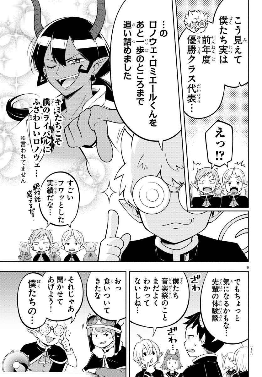 MAKAI NO SHUYAKU WA WAREWARE DA! - raw - Chapter 188 - https://jpdd.ccdd.to/JPDD/makainoshuyakuwawarewareda/259053/tf5ecepx0s0.jpg