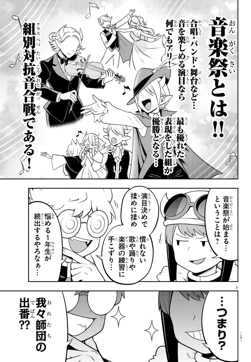 MAKAI NO SHUYAKU WA WAREWARE DA! - raw - Chapter 188 - https://jpdd.ccdd.to/JPDD/makainoshuyakuwawarewareda/259053/wrk4u3n3m4d.jpg