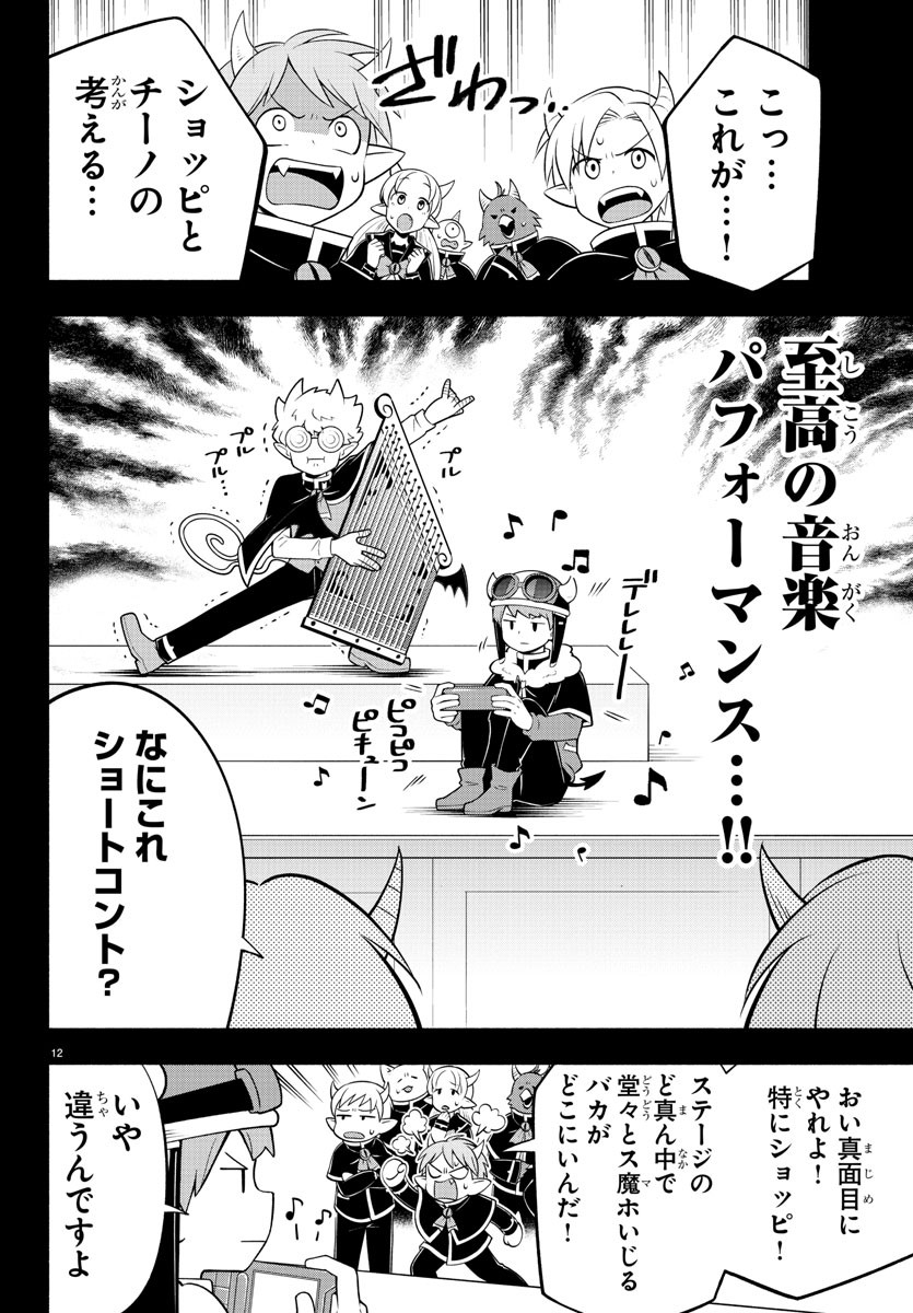 MAKAI NO SHUYAKU WA WAREWARE DA! - raw - Chapter 188 - https://jpdd.ccdd.to/JPDD/makainoshuyakuwawarewareda/259053/zl1ux3jqkus.jpg