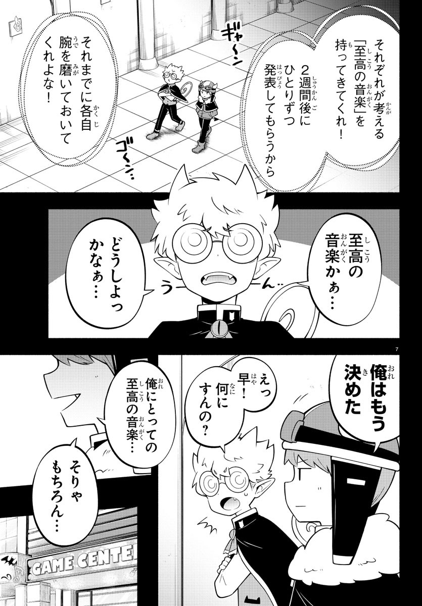 MAKAI NO SHUYAKU WA WAREWARE DA! - raw - Chapter 188 - https://jpdd.ccdd.to/JPDD/makainoshuyakuwawarewareda/259053/zlup4f4zf2z.jpg