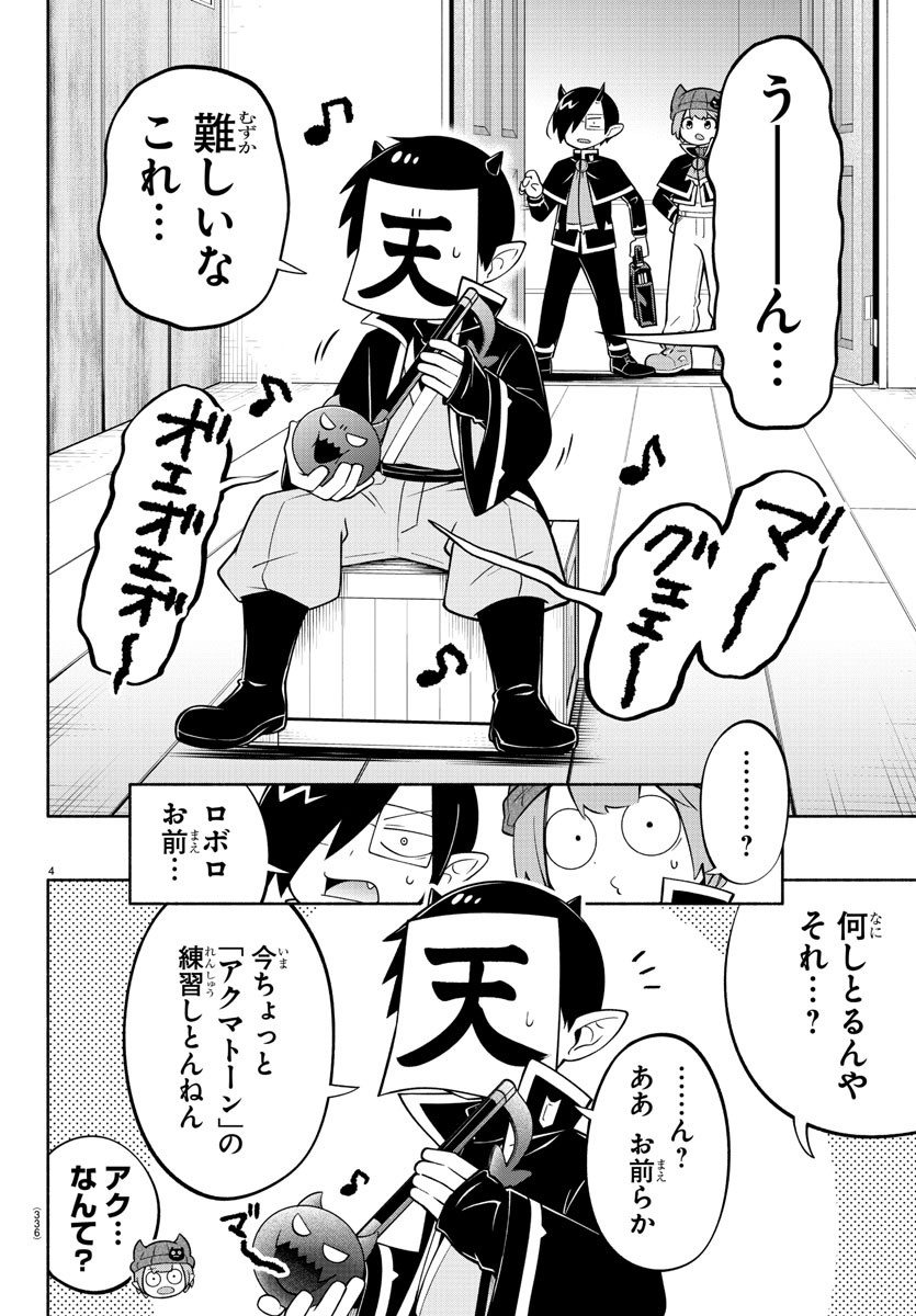 MAKAI NO SHUYAKU WA WAREWARE DA! - raw - Chapter 189 - https://jpdd.ccdd.to/JPDD/makainoshuyakuwawarewareda/261134/5l2uxfzg3h1.jpg
