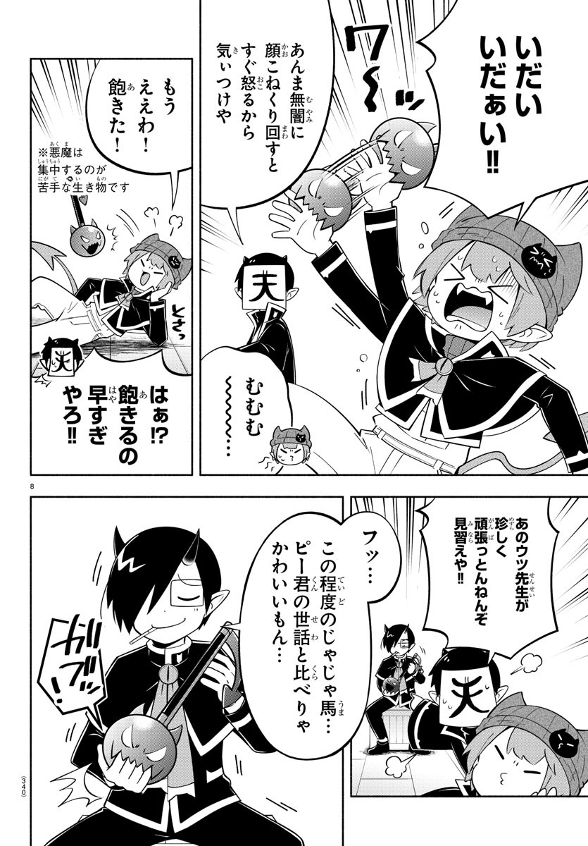 MAKAI NO SHUYAKU WA WAREWARE DA! - raw - Chapter 189 - https://jpdd.ccdd.to/JPDD/makainoshuyakuwawarewareda/261134/5w1eszq5ptx.jpg