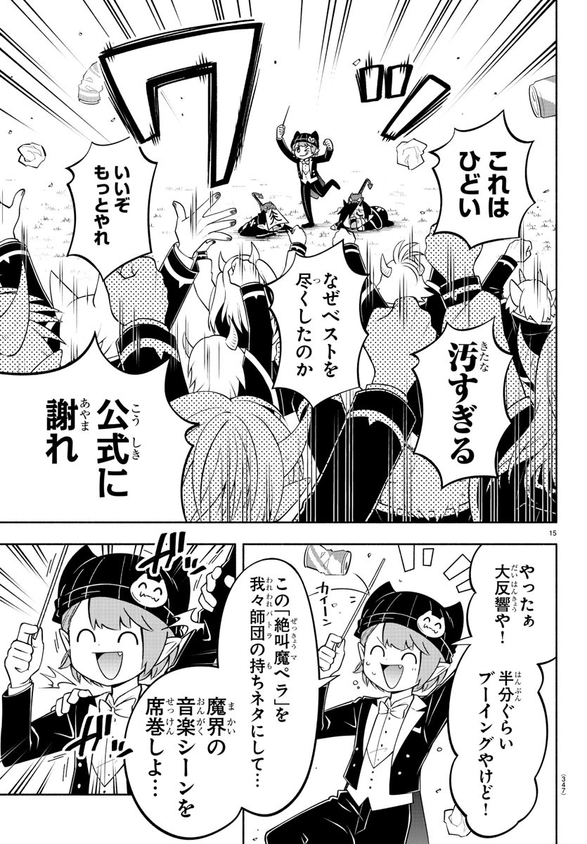 MAKAI NO SHUYAKU WA WAREWARE DA! - raw - Chapter 189 - https://jpdd.ccdd.to/JPDD/makainoshuyakuwawarewareda/261134/cdxtmvrctgc.jpg