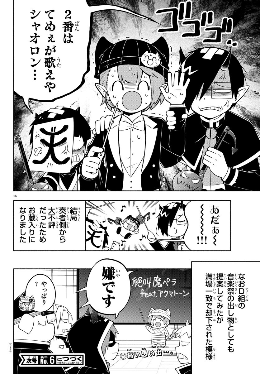 MAKAI NO SHUYAKU WA WAREWARE DA! - raw - Chapter 189 - https://jpdd.ccdd.to/JPDD/makainoshuyakuwawarewareda/261134/dcuv0hswjmt.jpg