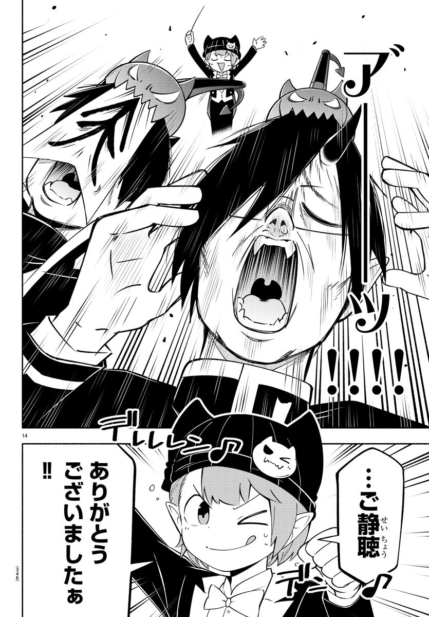 MAKAI NO SHUYAKU WA WAREWARE DA! - raw - Chapter 189 - https://jpdd.ccdd.to/JPDD/makainoshuyakuwawarewareda/261134/h3xi1hbwxcu.jpg