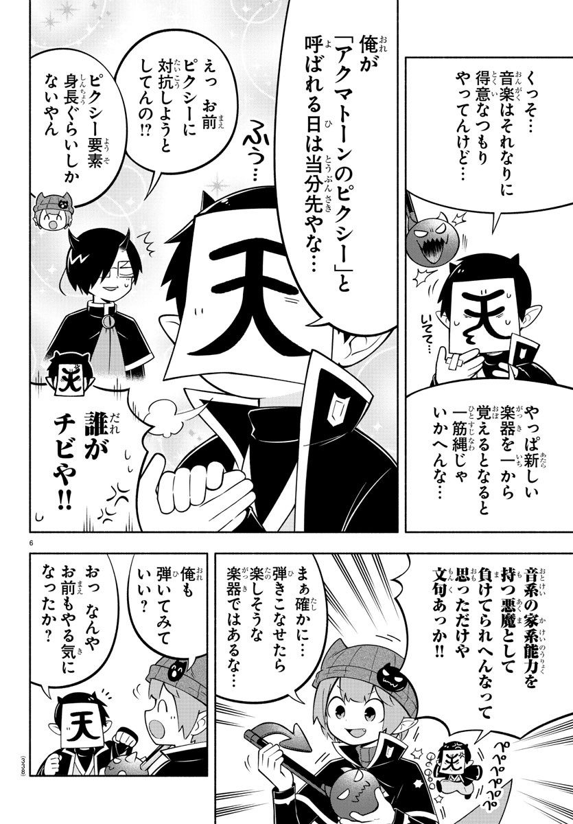MAKAI NO SHUYAKU WA WAREWARE DA! - raw - Chapter 189 - https://jpdd.ccdd.to/JPDD/makainoshuyakuwawarewareda/261134/mkwuwkk2evu.jpg