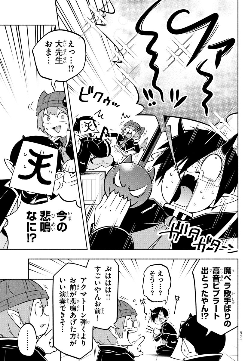 MAKAI NO SHUYAKU WA WAREWARE DA! - raw - Chapter 189 - https://jpdd.ccdd.to/JPDD/makainoshuyakuwawarewareda/261134/mqzhltl3l4s.jpg