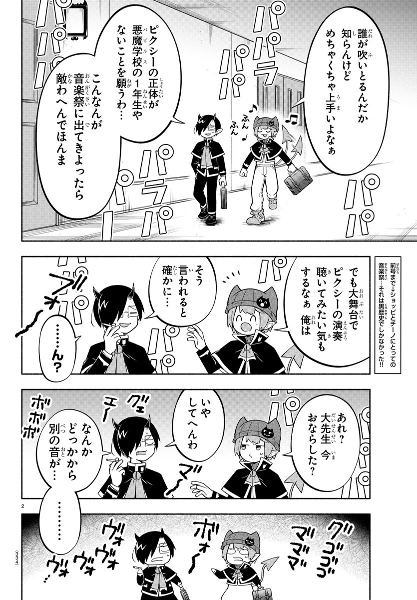 MAKAI NO SHUYAKU WA WAREWARE DA! - raw - Chapter 189 - https://jpdd.ccdd.to/JPDD/makainoshuyakuwawarewareda/261134/s51xi52sfay.jpg