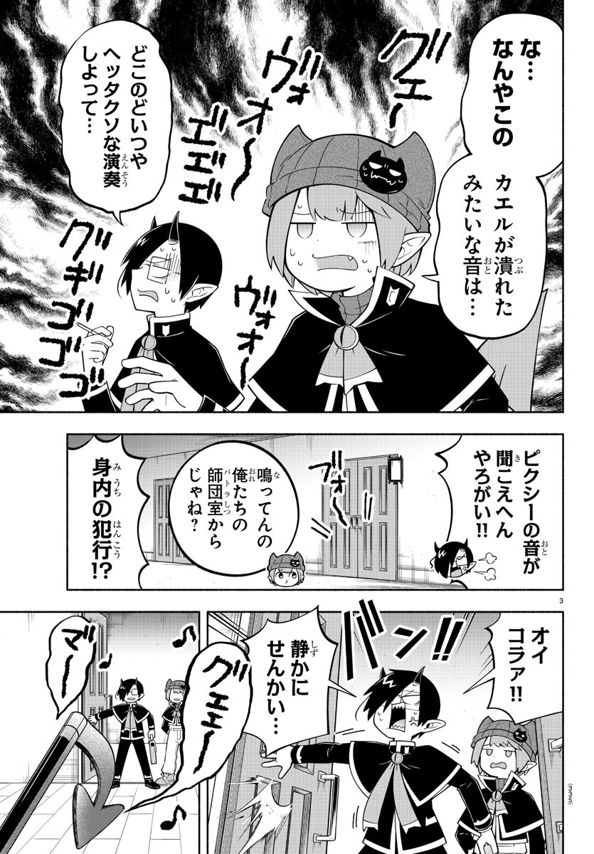 MAKAI NO SHUYAKU WA WAREWARE DA! - raw - Chapter 189 - https://jpdd.ccdd.to/JPDD/makainoshuyakuwawarewareda/261134/u504xtpp4td.jpg
