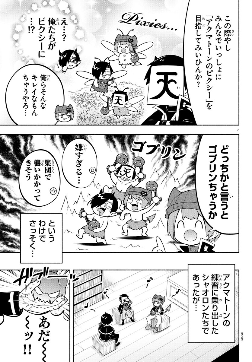 MAKAI NO SHUYAKU WA WAREWARE DA! - raw - Chapter 189 - https://jpdd.ccdd.to/JPDD/makainoshuyakuwawarewareda/261134/wx5t2preo5t.jpg