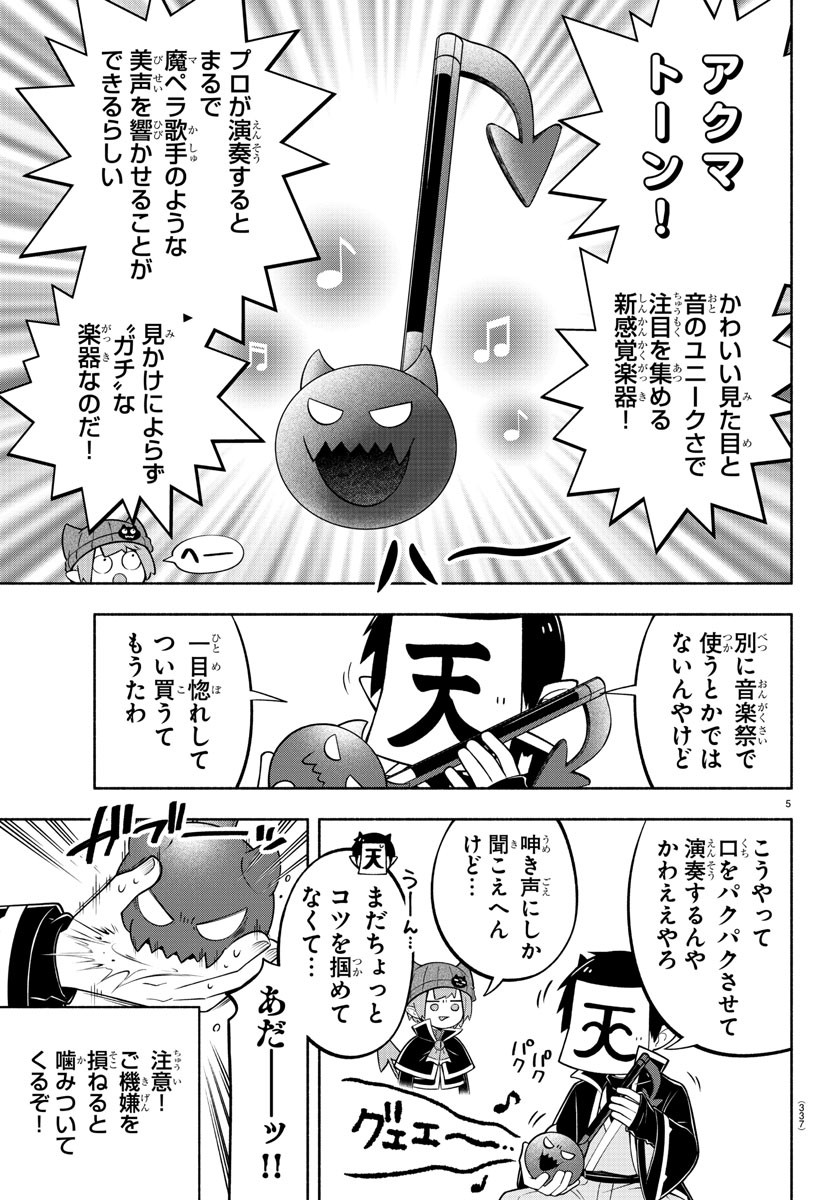 MAKAI NO SHUYAKU WA WAREWARE DA! - raw - Chapter 189 - https://jpdd.ccdd.to/JPDD/makainoshuyakuwawarewareda/261134/xcvblelbd1n.jpg