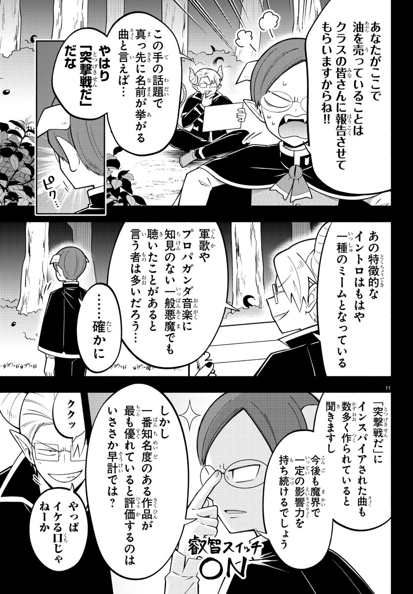 MAKAI NO SHUYAKU WA WAREWARE DA! - raw - Chapter 190 - https://jpdd.ccdd.to/JPDD/makainoshuyakuwawarewareda/263199/0uhfnedq0tu.jpg