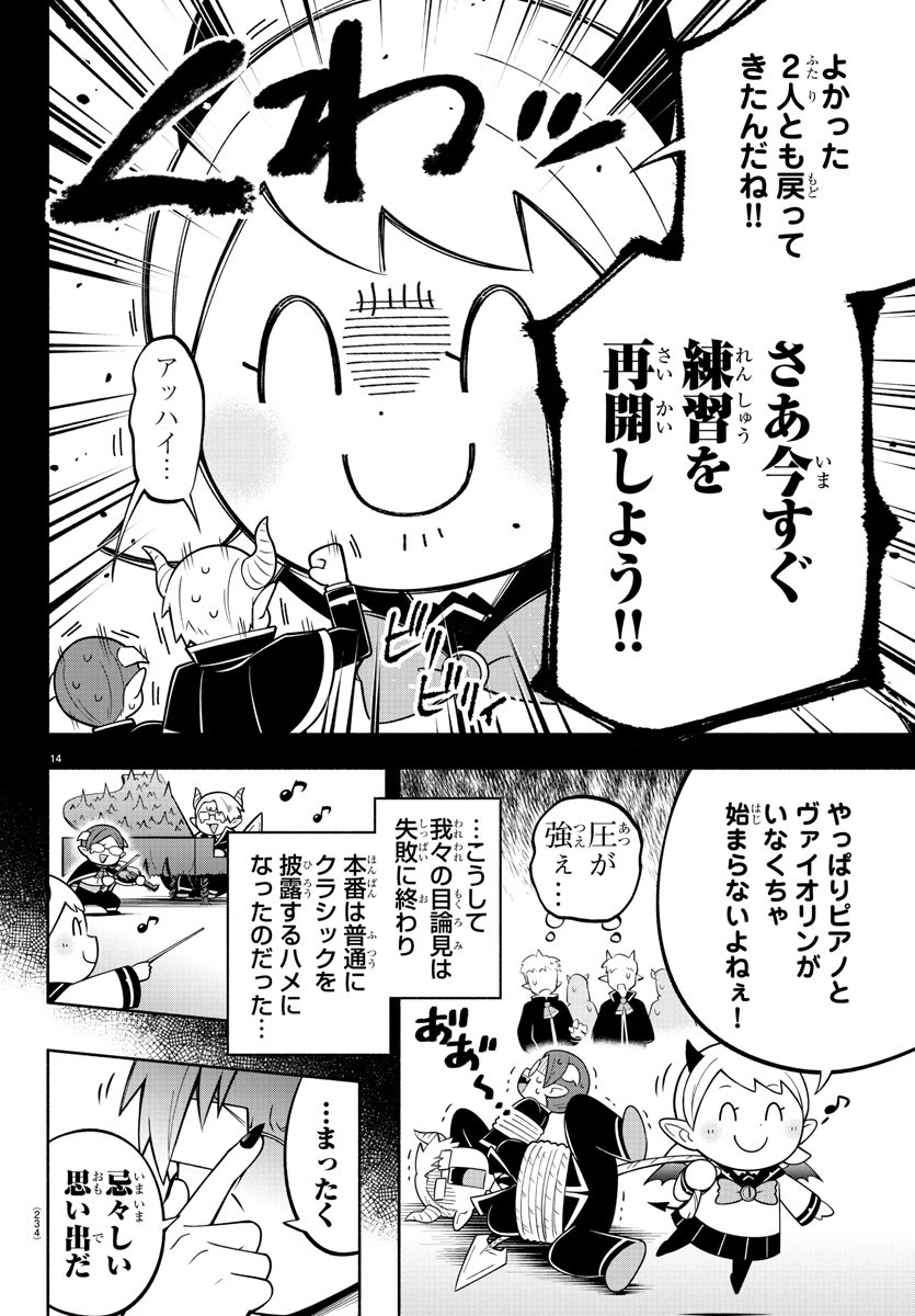 MAKAI NO SHUYAKU WA WAREWARE DA! - raw - Chapter 190 - https://jpdd.ccdd.to/JPDD/makainoshuyakuwawarewareda/263199/3emfmotzdug.jpg