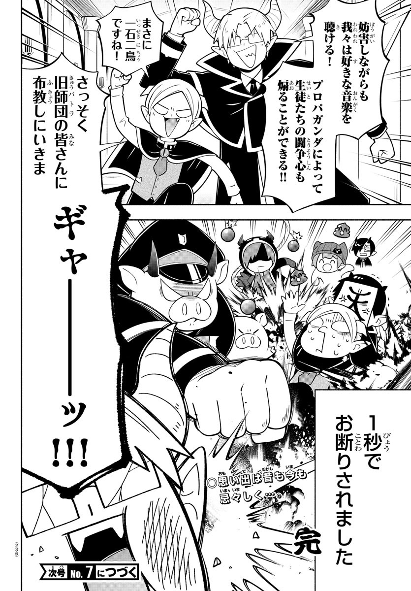 MAKAI NO SHUYAKU WA WAREWARE DA! - raw - Chapter 190 - https://jpdd.ccdd.to/JPDD/makainoshuyakuwawarewareda/263199/3yrgdzadrsr.jpg