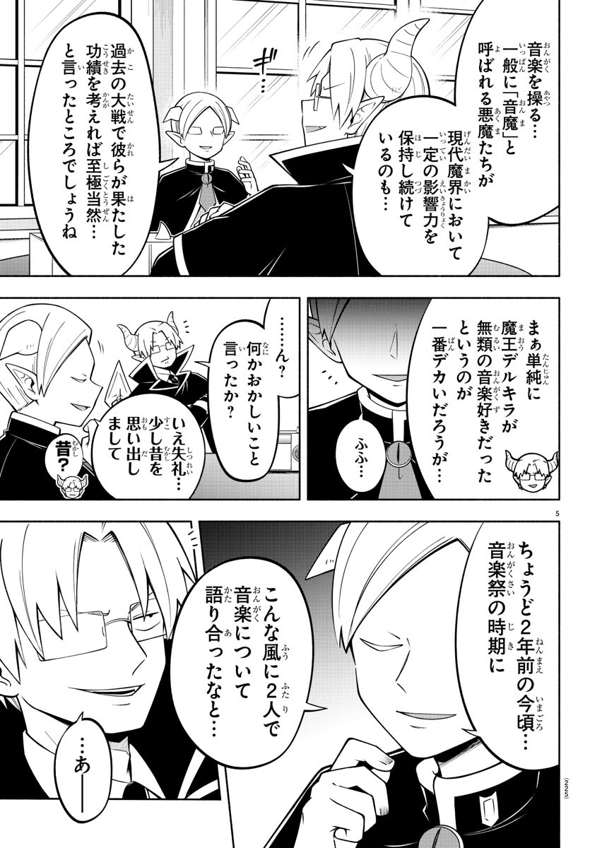 MAKAI NO SHUYAKU WA WAREWARE DA! - raw - Chapter 190 - https://jpdd.ccdd.to/JPDD/makainoshuyakuwawarewareda/263199/cp4feizj0mr.jpg