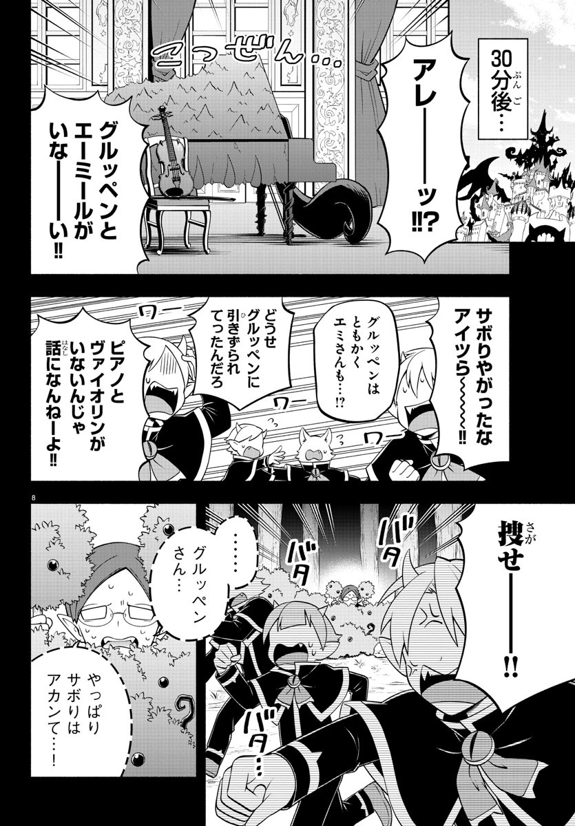 MAKAI NO SHUYAKU WA WAREWARE DA! - raw - Chapter 190 - https://jpdd.ccdd.to/JPDD/makainoshuyakuwawarewareda/263199/k1avkrohqzf.jpg