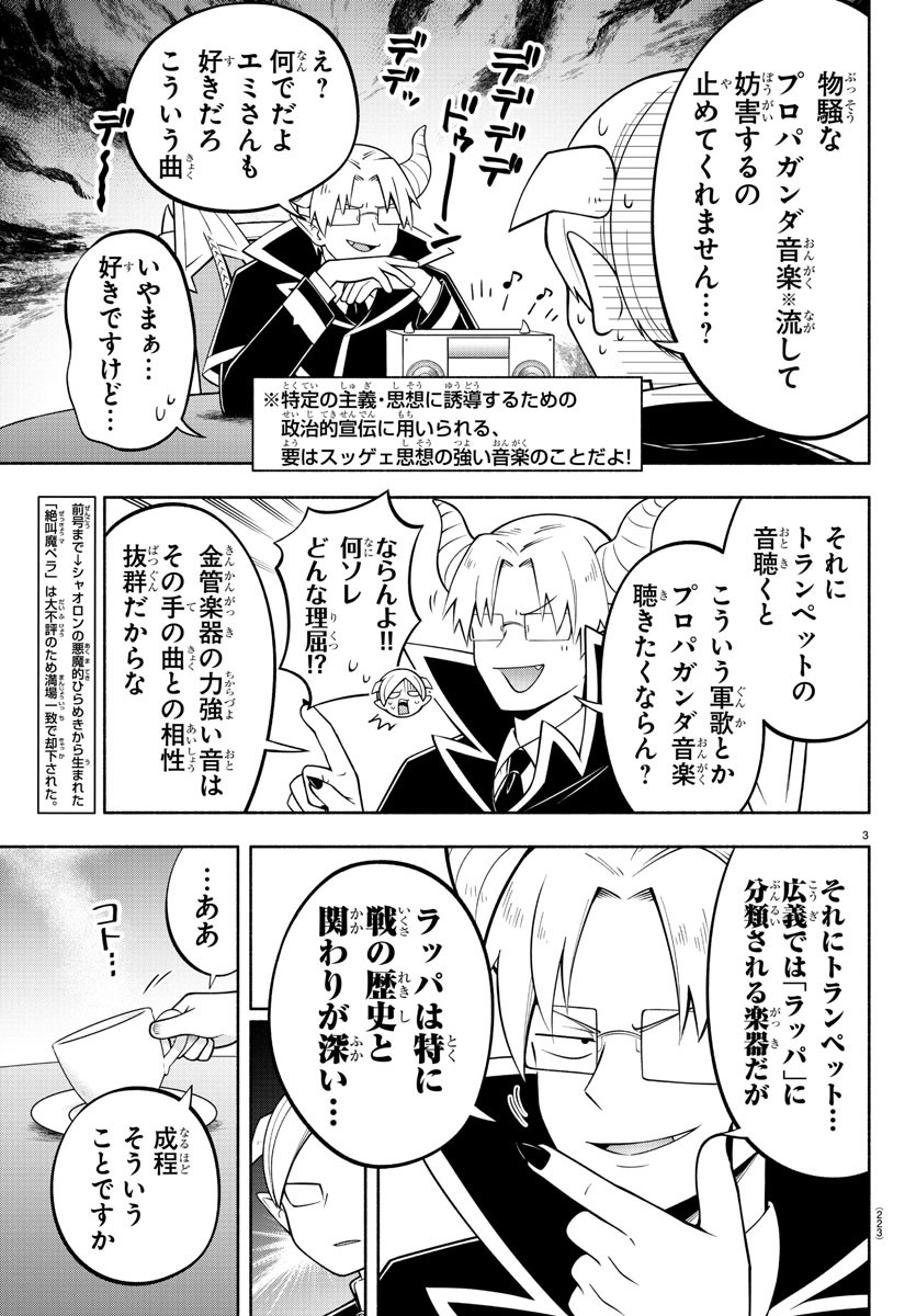 MAKAI NO SHUYAKU WA WAREWARE DA! - raw - Chapter 190 - https://jpdd.ccdd.to/JPDD/makainoshuyakuwawarewareda/263199/nc4zij2bsow.jpg