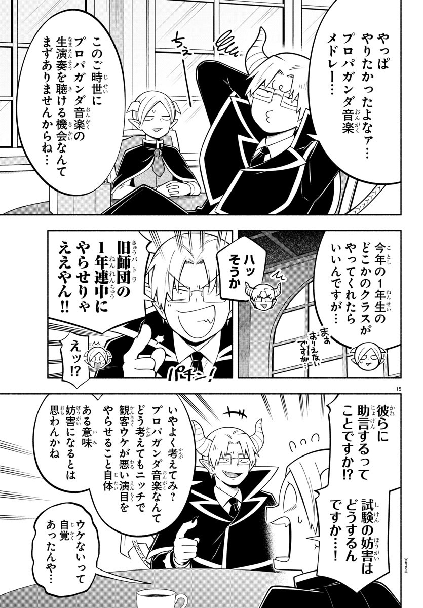 MAKAI NO SHUYAKU WA WAREWARE DA! - raw - Chapter 190 - https://jpdd.ccdd.to/JPDD/makainoshuyakuwawarewareda/263199/o0ipegkmvz5.jpg