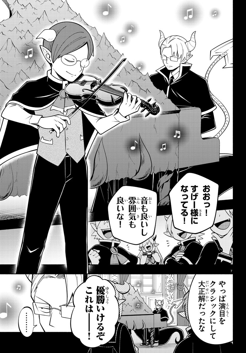 MAKAI NO SHUYAKU WA WAREWARE DA! - raw - Chapter 190 - https://jpdd.ccdd.to/JPDD/makainoshuyakuwawarewareda/263199/tflmghavllz.jpg