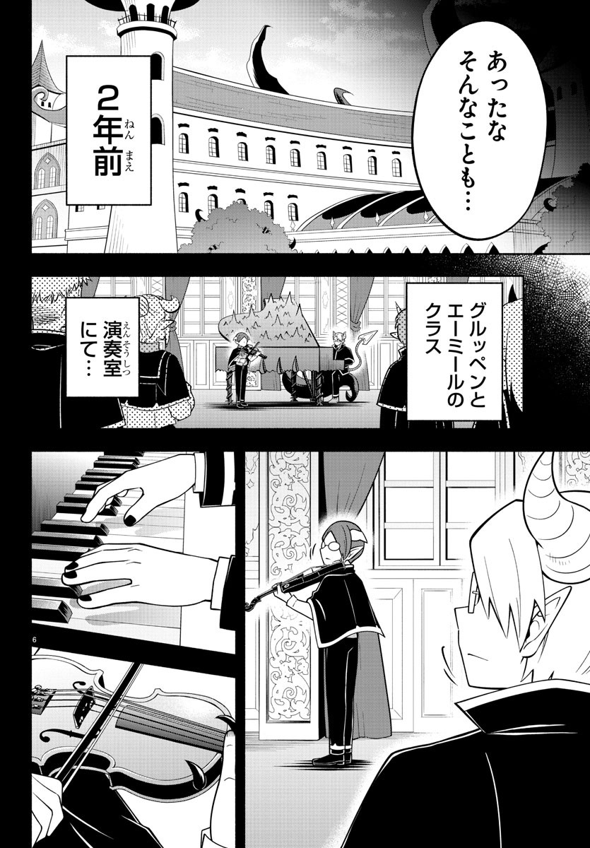 MAKAI NO SHUYAKU WA WAREWARE DA! - raw - Chapter 190 - https://jpdd.ccdd.to/JPDD/makainoshuyakuwawarewareda/263199/xwhu15quvqa.jpg