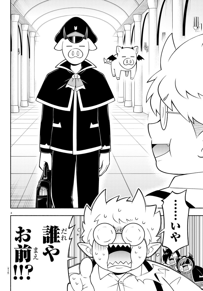 MAKAI NO SHUYAKU WA WAREWARE DA! - raw - Chapter 191 - https://jpdd.ccdd.to/JPDD/makainoshuyakuwawarewareda/264057/15knozgmd2a.jpg