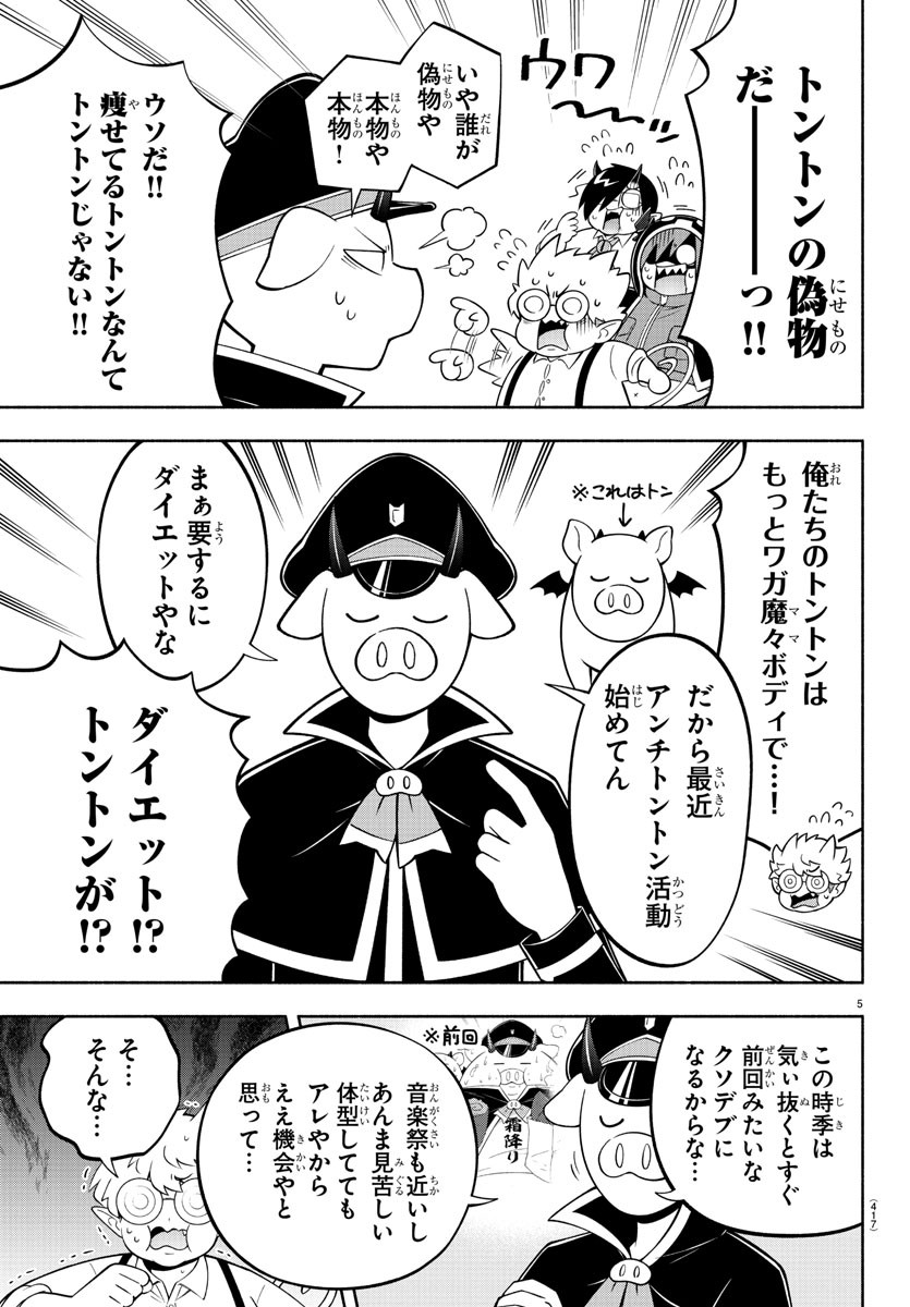 MAKAI NO SHUYAKU WA WAREWARE DA! - raw - Chapter 191 - https://jpdd.ccdd.to/JPDD/makainoshuyakuwawarewareda/264057/3gqrj5yu5le.jpg