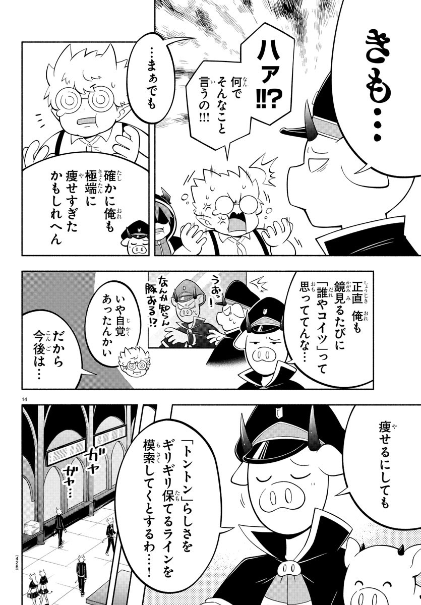 MAKAI NO SHUYAKU WA WAREWARE DA! - raw - Chapter 191 - https://jpdd.ccdd.to/JPDD/makainoshuyakuwawarewareda/264057/cgrg5b0gfkd.jpg