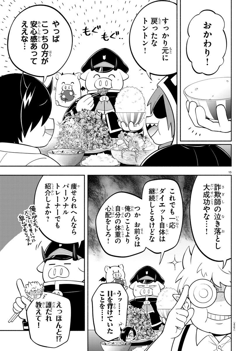 MAKAI NO SHUYAKU WA WAREWARE DA! - raw - Chapter 191 - https://jpdd.ccdd.to/JPDD/makainoshuyakuwawarewareda/264057/hb2z0gpwaup.jpg