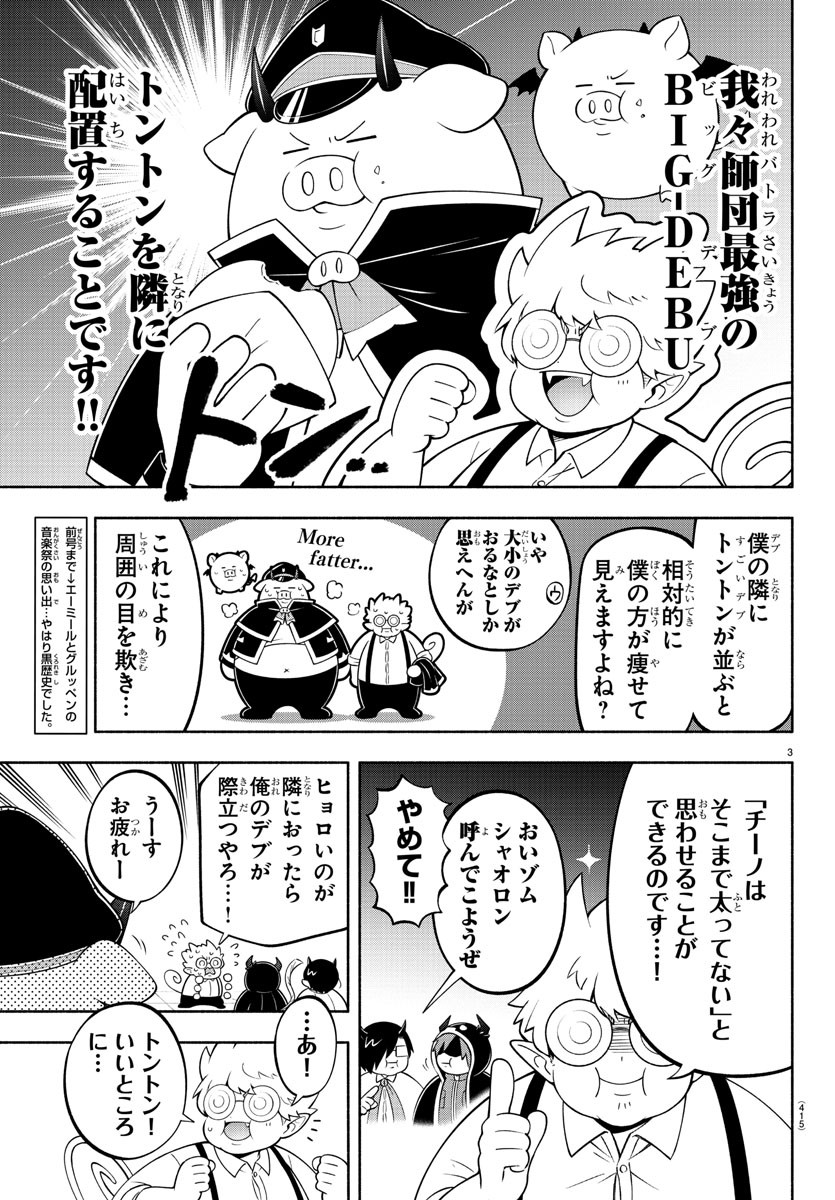 MAKAI NO SHUYAKU WA WAREWARE DA! - raw - Chapter 191 - https://jpdd.ccdd.to/JPDD/makainoshuyakuwawarewareda/264057/njmb4mrfbsy.jpg