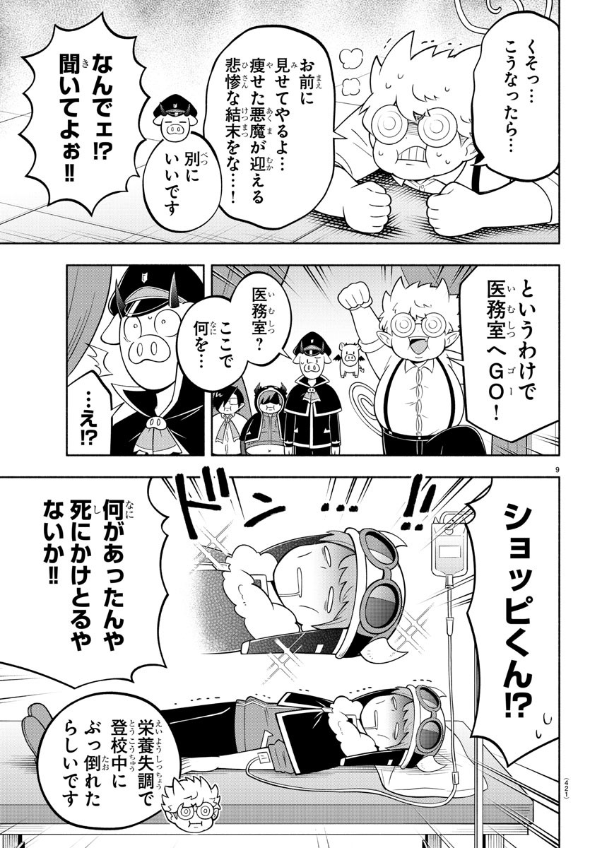 MAKAI NO SHUYAKU WA WAREWARE DA! - raw - Chapter 191 - https://jpdd.ccdd.to/JPDD/makainoshuyakuwawarewareda/264057/pln2f3cu0nb.jpg