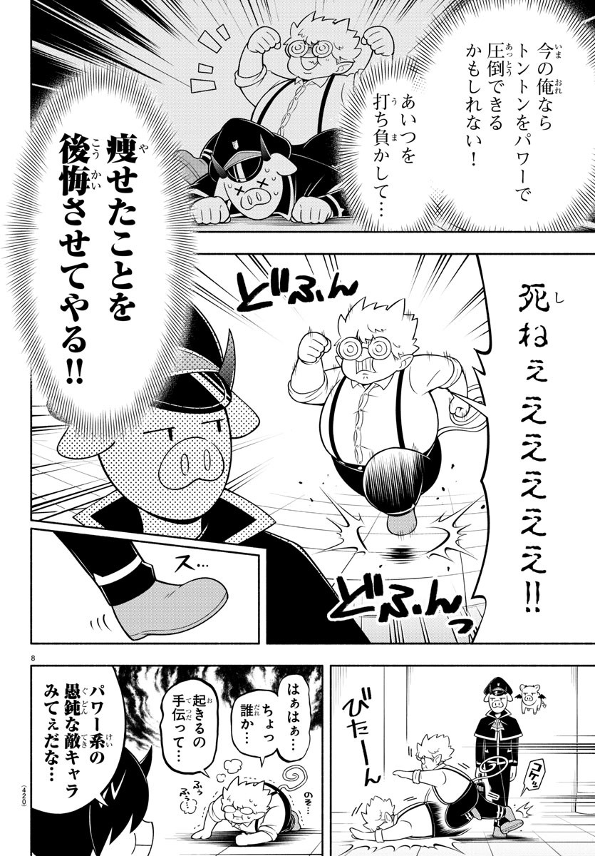 MAKAI NO SHUYAKU WA WAREWARE DA! - raw - Chapter 191 - https://jpdd.ccdd.to/JPDD/makainoshuyakuwawarewareda/264057/pugqdyusfl4.jpg