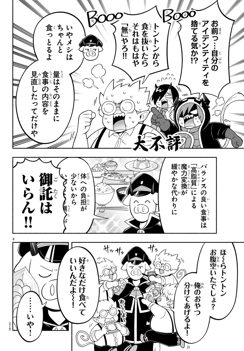MAKAI NO SHUYAKU WA WAREWARE DA! - raw - Chapter 191 - https://jpdd.ccdd.to/JPDD/makainoshuyakuwawarewareda/264057/pw4acb3p4zq.jpg