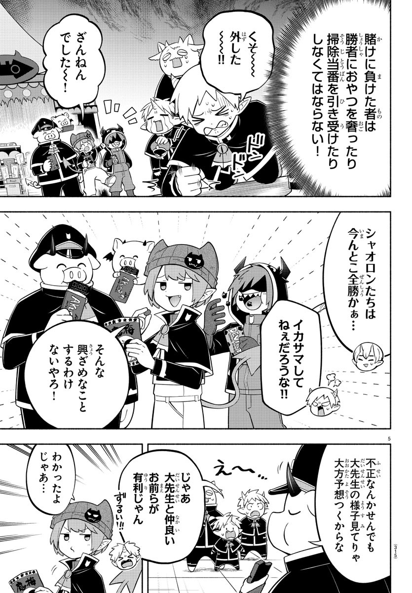 MAKAI NO SHUYAKU WA WAREWARE DA! - raw - Chapter 192 - https://jpdd.ccdd.to/JPDD/makainoshuyakuwawarewareda/264862/01zhktwm45w.jpg