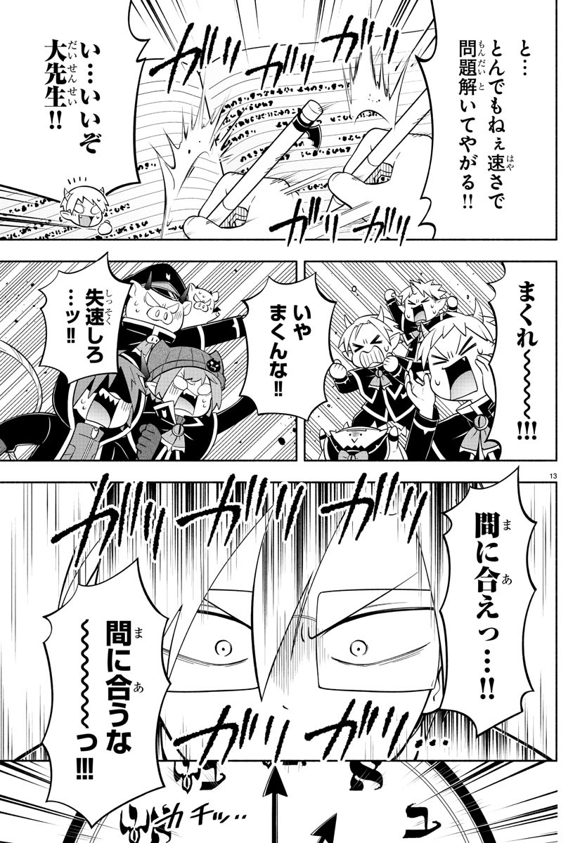 MAKAI NO SHUYAKU WA WAREWARE DA! - raw - Chapter 192 - https://jpdd.ccdd.to/JPDD/makainoshuyakuwawarewareda/264862/3eqydjo2gza.jpg