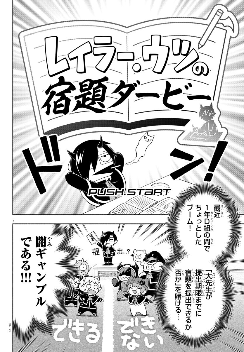 MAKAI NO SHUYAKU WA WAREWARE DA! - raw - Chapter 192 - https://jpdd.ccdd.to/JPDD/makainoshuyakuwawarewareda/264862/atljosuuu5r.jpg