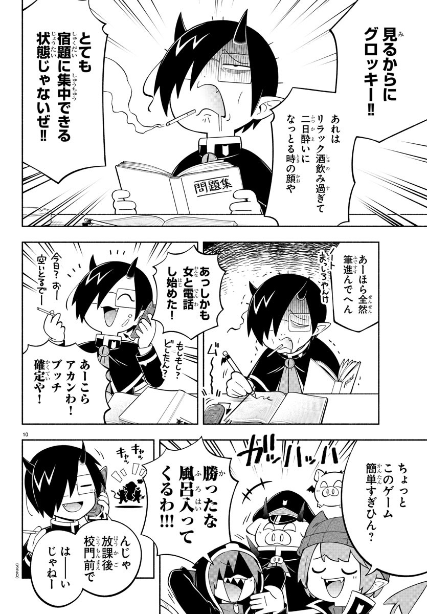 MAKAI NO SHUYAKU WA WAREWARE DA! - raw - Chapter 192 - https://jpdd.ccdd.to/JPDD/makainoshuyakuwawarewareda/264862/cie3tcd4u4a.jpg