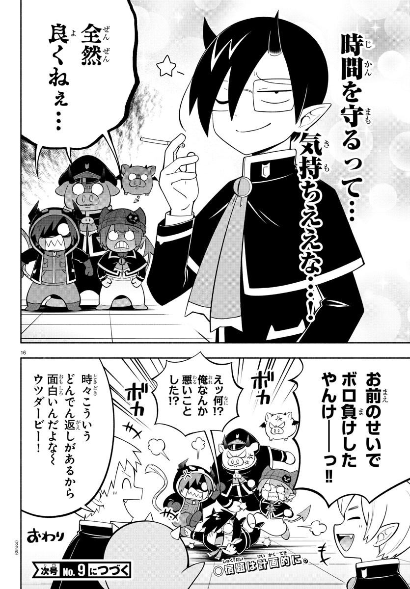 MAKAI NO SHUYAKU WA WAREWARE DA! - raw - Chapter 192 - https://jpdd.ccdd.to/JPDD/makainoshuyakuwawarewareda/264862/j1lfmuykygx.jpg
