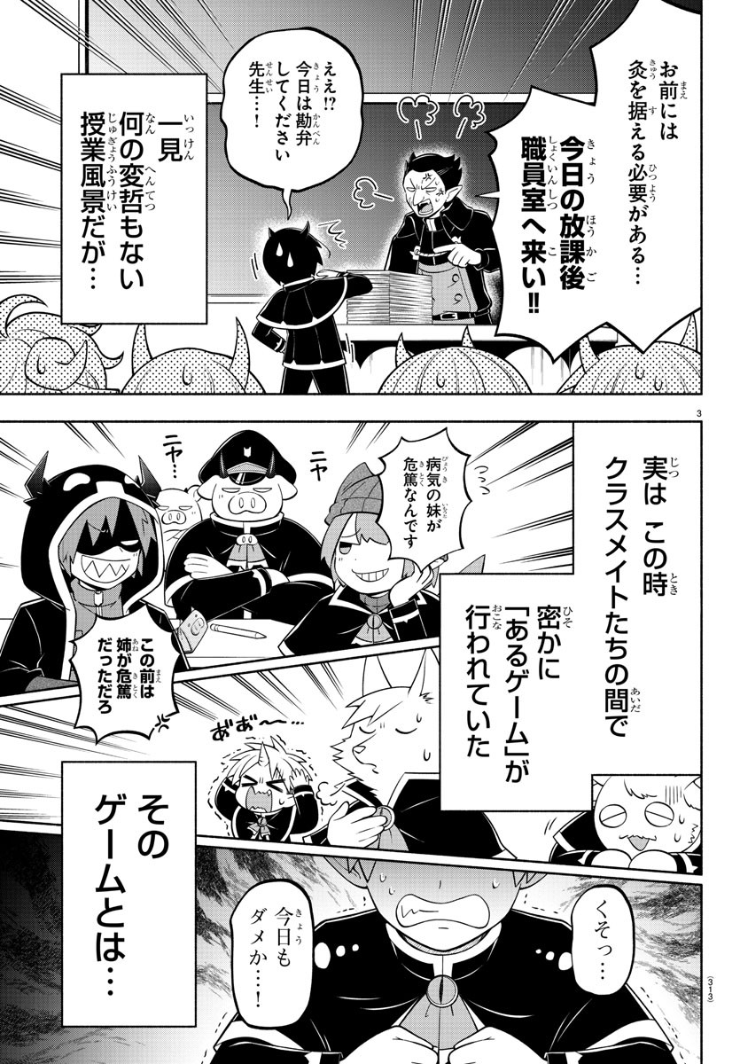 MAKAI NO SHUYAKU WA WAREWARE DA! - raw - Chapter 192 - https://jpdd.ccdd.to/JPDD/makainoshuyakuwawarewareda/264862/k0bxlt2fqgl.jpg