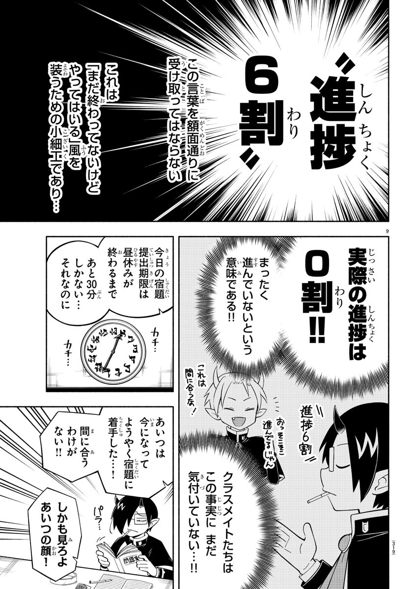 MAKAI NO SHUYAKU WA WAREWARE DA! - raw - Chapter 192 - https://jpdd.ccdd.to/JPDD/makainoshuyakuwawarewareda/264862/lcjxo2hoypf.jpg